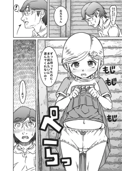 Page 33 of Machikado no Tenshi-tachi 6 Kanzenban