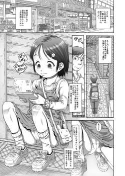 Page 3 of Machikado no Tenshi-tachi 6 Kanzenban