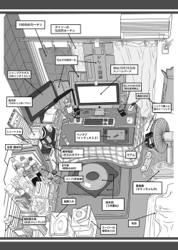 Page 47 of Machikado no Tenshi-tachi 6 Kanzenban
