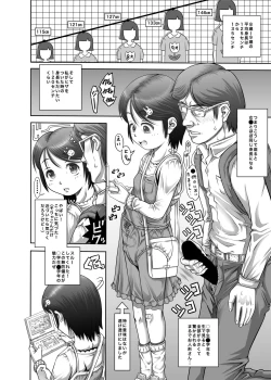 Page 4 of Machikado no Tenshi-tachi 6 Kanzenban