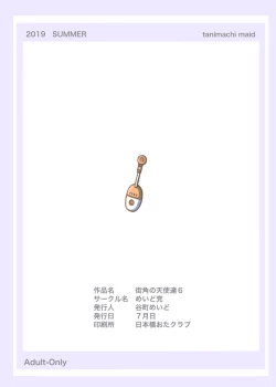 Page 50 of Machikado no Tenshi-tachi 6 Kanzenban