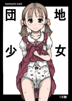 Page 22 of Danchi Shoujo Remix