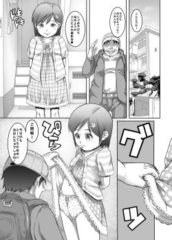 Page 41 of Danchi Shoujo Remix