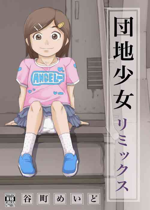 Download Danchi Shoujo Remix