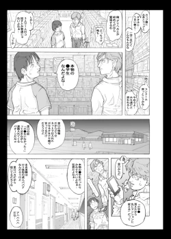 Page 3 of DeliHeal ○gakusei to Yarimakureru Sekai