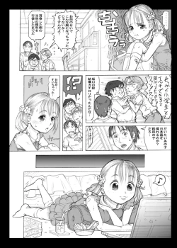 Page 8 of DeliHeal ○gakusei to Yarimakureru Sekai