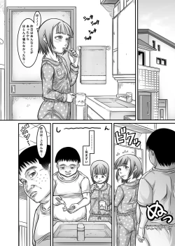 Page 16 of Atarashiku Dekita Gikei ga Seijuu datta Ken