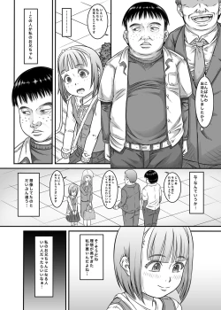 Page 4 of Atarashiku Dekita Gikei ga Seijuu datta Ken
