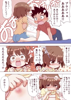 Page 7 of Osananajimi no Hajimete no Bra o Karakatteitara