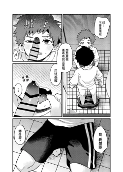 Page 12 of Tomodachi no Kuchi no Naka | 朋友的口中