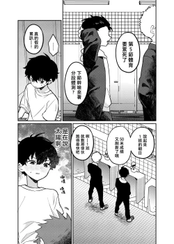 Page 17 of Tomodachi no Kuchi no Naka | 朋友的口中