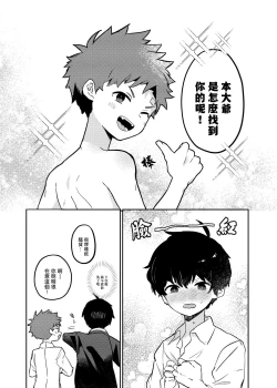 Page 28 of Tomodachi no Kuchi no Naka | 朋友的口中
