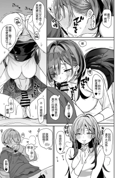 Page 12 of Kogara na Otokonoko ga Dekai Onnanoko to H | 小個子的男生和大大的女生色色