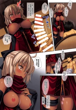 Page 10 of F6 Okita Alter, Seichishiki Zero