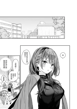 Page 26 of Kogara na Otokonoko ga Dekai Onnanoko to H