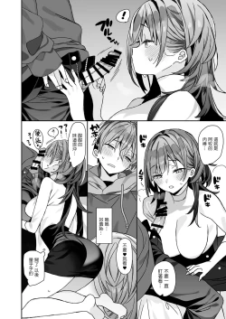 Page 9 of Kogara na Otokonoko ga Dekai Onnanoko to H