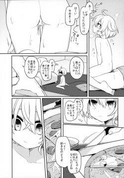 Page 25 of Konoko to Nakayoku Naritakute