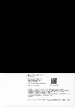 Page 29 of Konoko to Nakayoku Naritakute