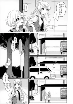 Page 2 of Konoko to Nakayoku Naritakute