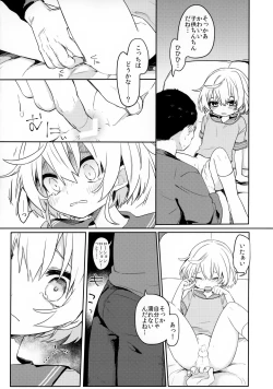 Page 8 of Konoko to Nakayoku Naritakute