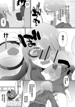 Page 4 of Bonnou no Haraikata