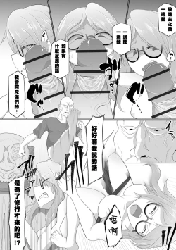 Page 7 of Bonnou no Haraikata