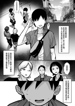 Page 2 of Ore no Joukyou Seiseikatsu 15 "Seieki Kensa Hen"