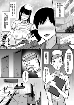 Page 4 of Ore no Joukyou Seiseikatsu 15 "Seieki Kensa Hen"