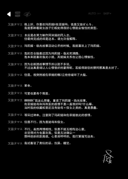 Page 23 of Zofia x Maria