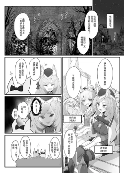 Page 3 of Zofia x Maria