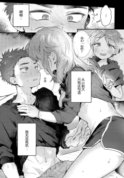 Page 13 of Promise Ring