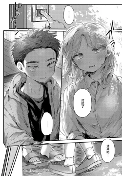 Page 28 of Promise Ring