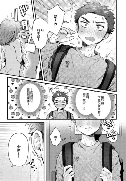 Page 3 of Promise Ring