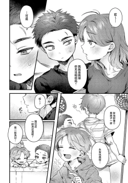 Page 8 of Promise Ring