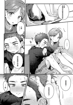 Page 9 of Promise Ring