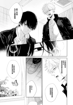 Page 12 of Biyaku no Akuma