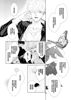 Page 13 of Biyaku no Akuma