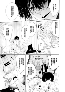 Page 20 of Biyaku no Akuma