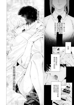 Page 25 of Biyaku no Akuma