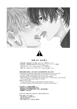 Page 2 of Biyaku no Akuma