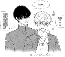 Page 31 of Biyaku no Akuma