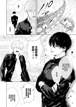 Page 5 of Biyaku no Akuma