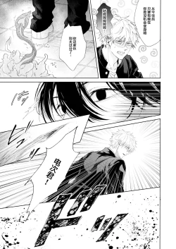 Page 6 of Biyaku no Akuma