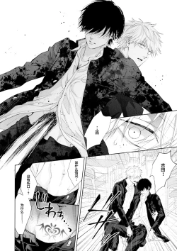 Page 7 of Biyaku no Akuma