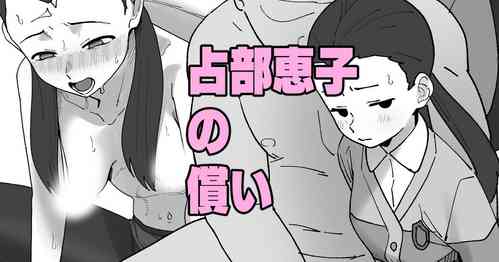 Download Urabe Keiko no Tsugunai