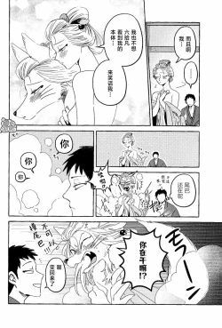 Page 11 of Komen Fuufu Ch.1