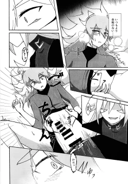 Page 11 of Karada kakusa Mixed Fusion!?