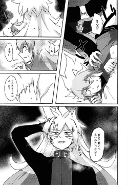 Page 14 of Karada kakusa Mixed Fusion!?