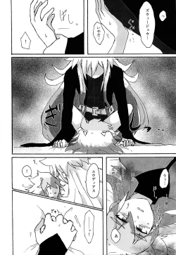 Page 21 of Karada kakusa Mixed Fusion!?