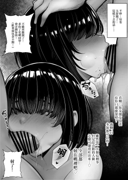 Page 20 of クラスのインキャちゃん ワケあって家凸ハメハメ